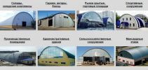 Строим ангары зернохранилища склады навесы и многое другое (4 фотографии)