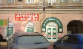 Сдам торговое помещение в г.Саратове фотография