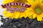 Семечки натуральной обжарки "ТУРИСТ" 100 гр от 13 руб.шт (2 фотографии)