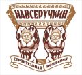 Ремонтно-отделочная компания предлагает свои услуги фотография