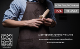 Аксессуары из кожи ручной работы (5 фотографий)