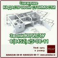 Снижение кадастровой стоимости фотография