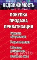 Риэлторские услуги в оказании услуг фотография
