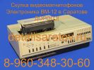 Куплю видеомагнитофоны СССР: Электроника ВМ-12, ВМ-18, ВМ-32 (10 фотографий)